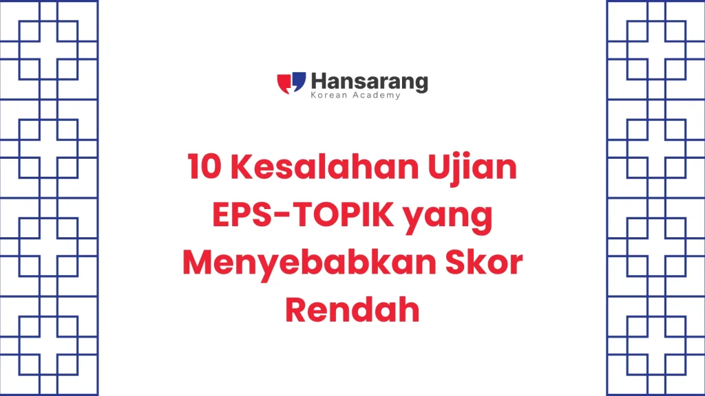 10 Kesalahan Ujian EPS TOPIK yang Menyebabkan Skor Rendah
